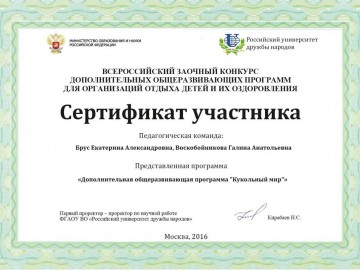 Наши победы за 2016 год